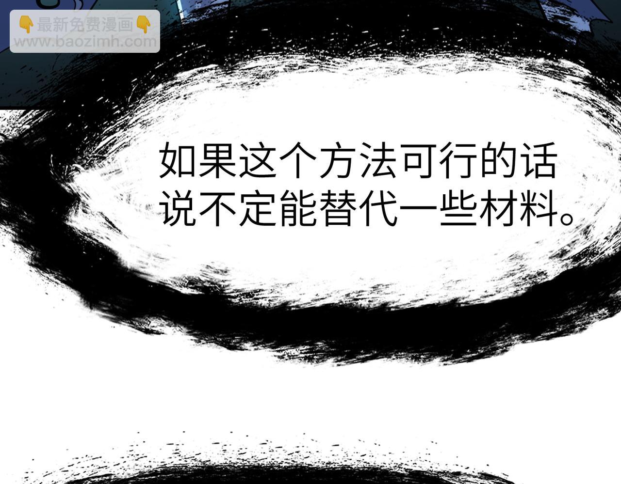 全民御獸：開局覺醒神話級天賦 - 第49話 神秘任務！(1/4) - 2