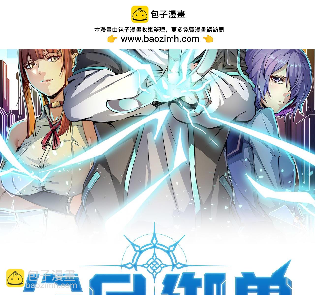 全民御獸：開局覺醒神話級天賦 - 第49話 神秘任務！(1/4) - 2