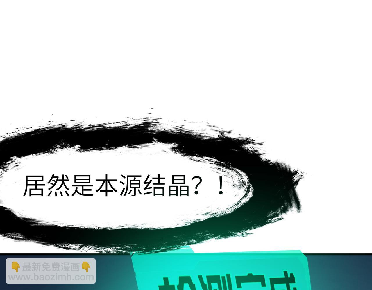 全民御獸：開局覺醒神話級天賦 - 第49話 神秘任務！(1/4) - 4