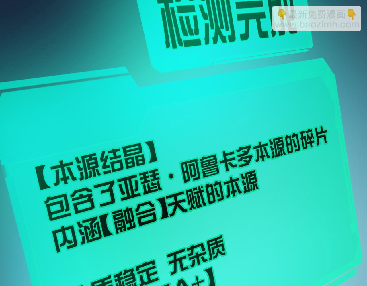 全民御獸：開局覺醒神話級天賦 - 第49話 神秘任務！(1/4) - 5