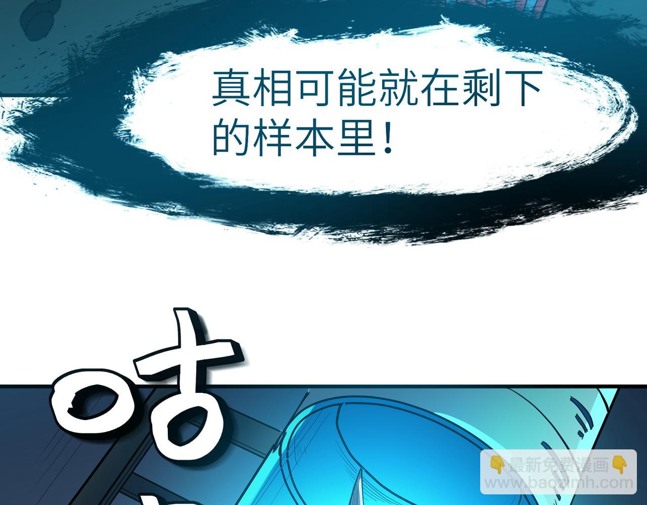 全民御獸：開局覺醒神話級天賦 - 第49話 神秘任務！(1/4) - 1