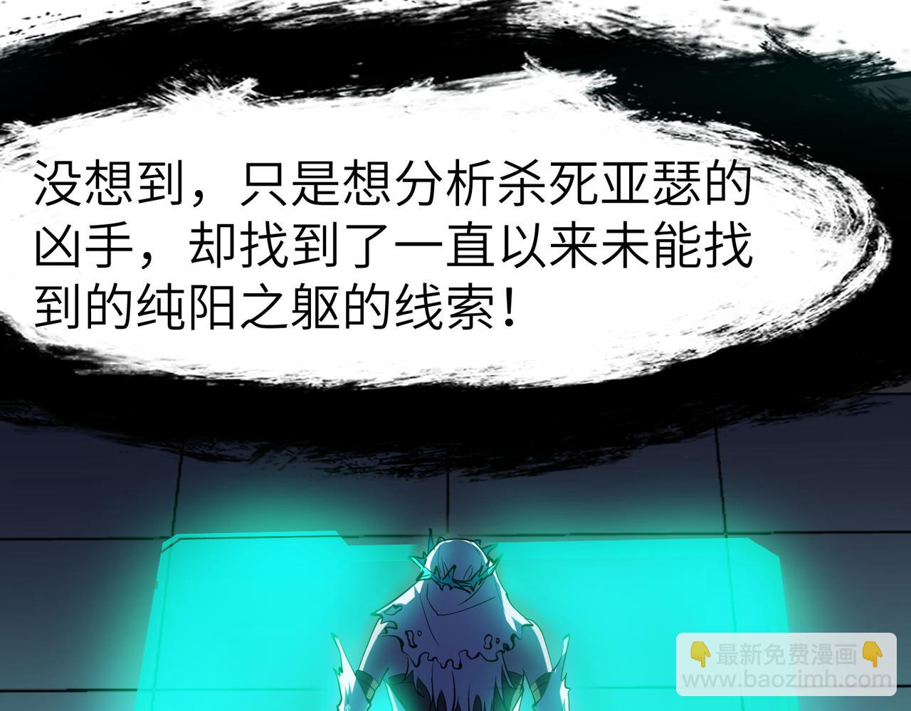 全民御獸：開局覺醒神話級天賦 - 第49話 神秘任務！(1/4) - 1