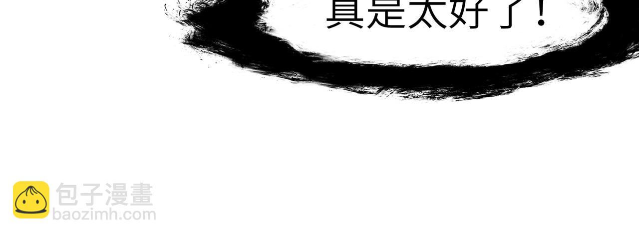 全民御獸：開局覺醒神話級天賦 - 第49話 神秘任務！(1/4) - 3