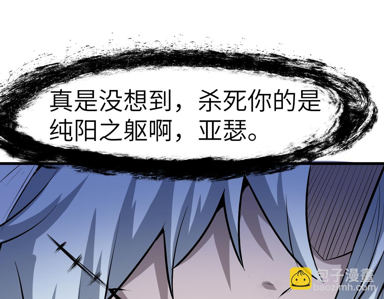 全民御獸：開局覺醒神話級天賦 - 第49話 神秘任務！(1/4) - 4