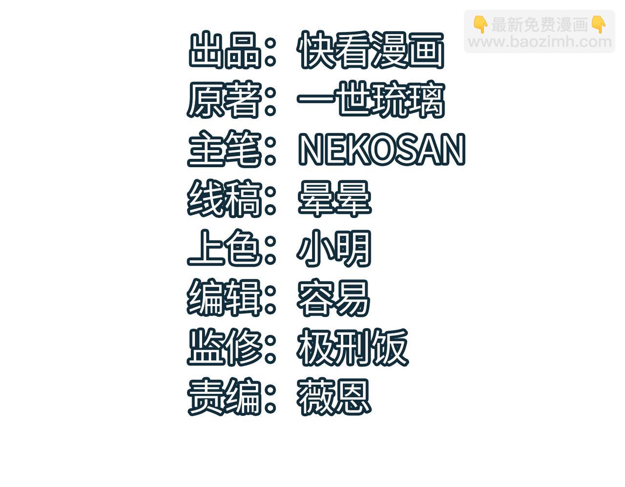 全民御獸：開局覺醒神話級天賦 - 第49話 神秘任務！(1/4) - 4