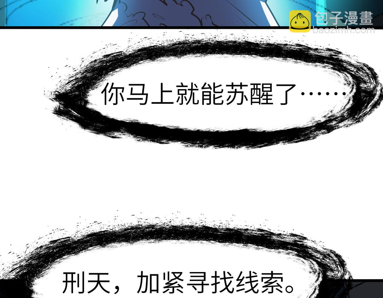全民御獸：開局覺醒神話級天賦 - 第49話 神秘任務！(1/4) - 3