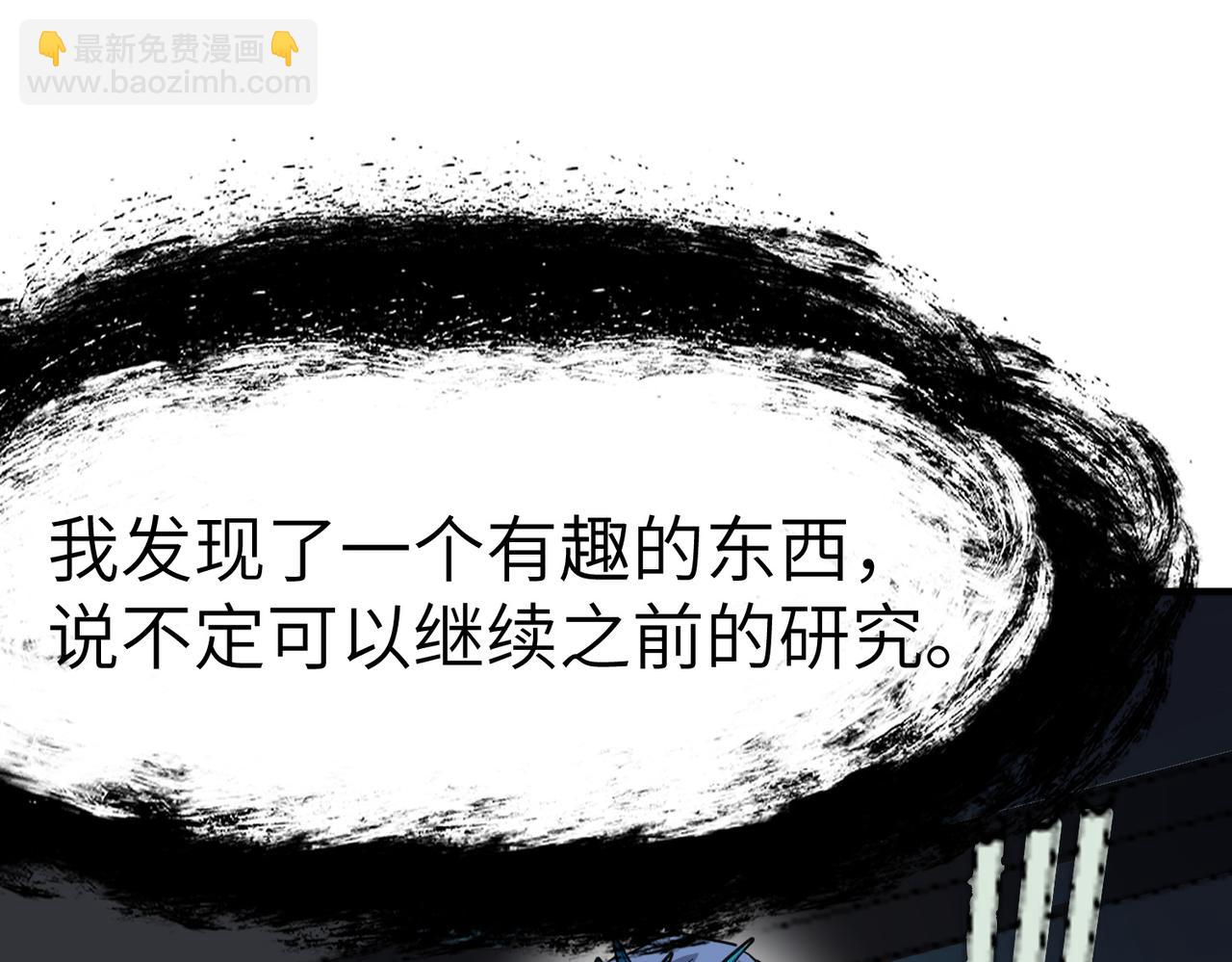 全民御獸：開局覺醒神話級天賦 - 第49話 神秘任務！(1/4) - 6