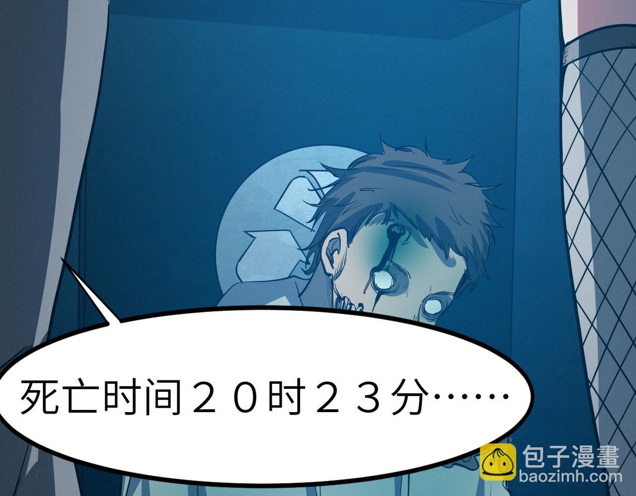 第51话 恐怖死尸！(1/4)-第51话