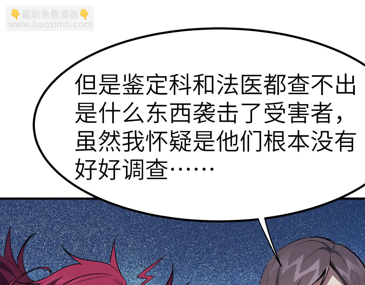 第51话 恐怖死尸！(1/4)-第51话