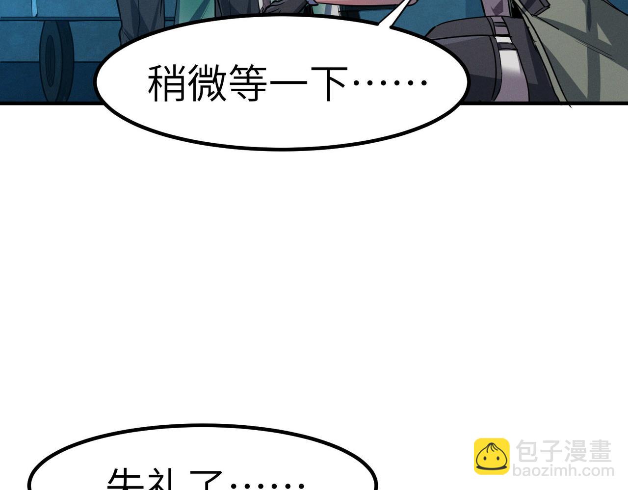 第51话 恐怖死尸！(1/4)-第51话