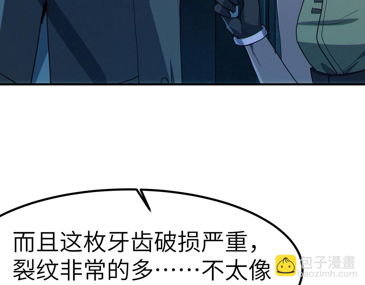 全民御獸：開局覺醒神話級天賦 - 第51話 恐怖死屍！(2/4) - 6