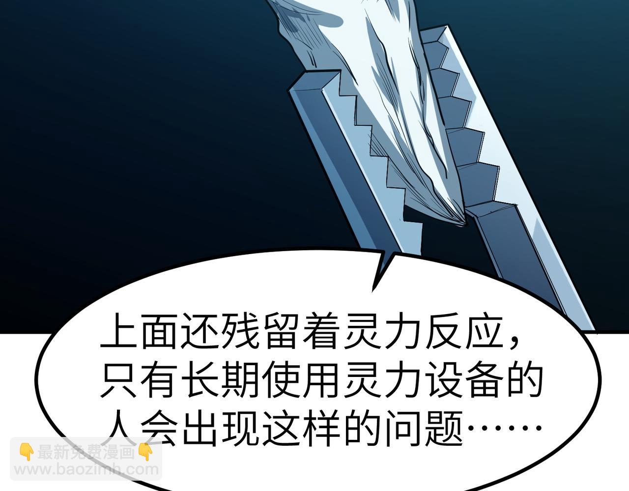全民御獸：開局覺醒神話級天賦 - 第51話 恐怖死屍！(2/4) - 8