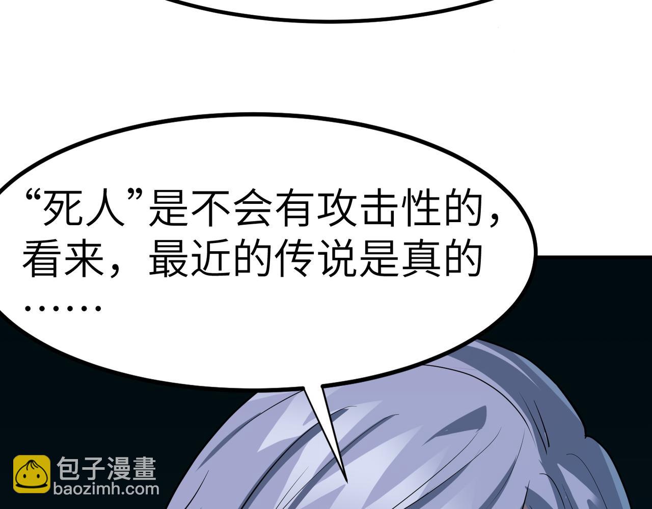 全民御獸：開局覺醒神話級天賦 - 第51話 恐怖死屍！(2/4) - 1