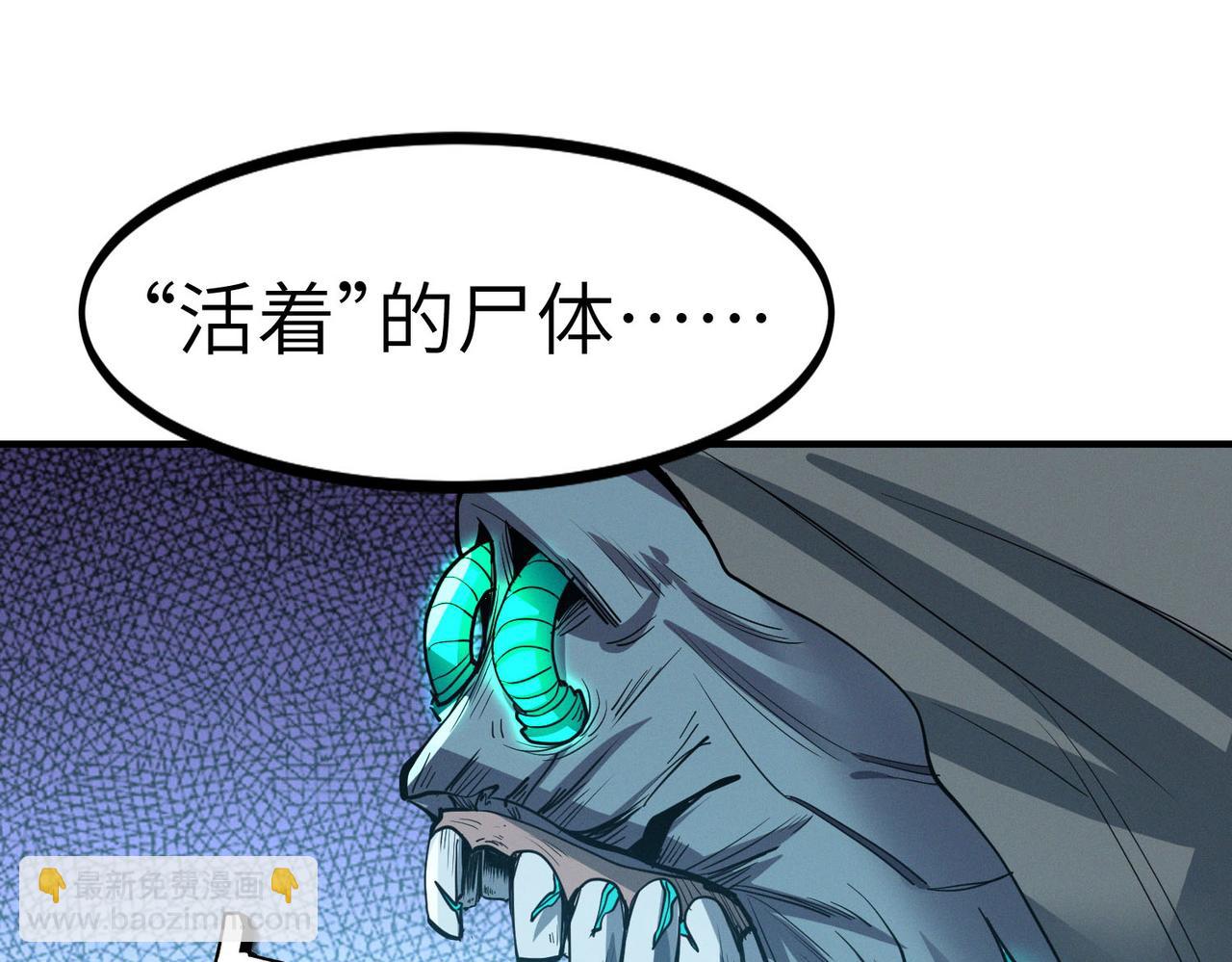 全民御獸：開局覺醒神話級天賦 - 第51話 恐怖死屍！(2/4) - 5