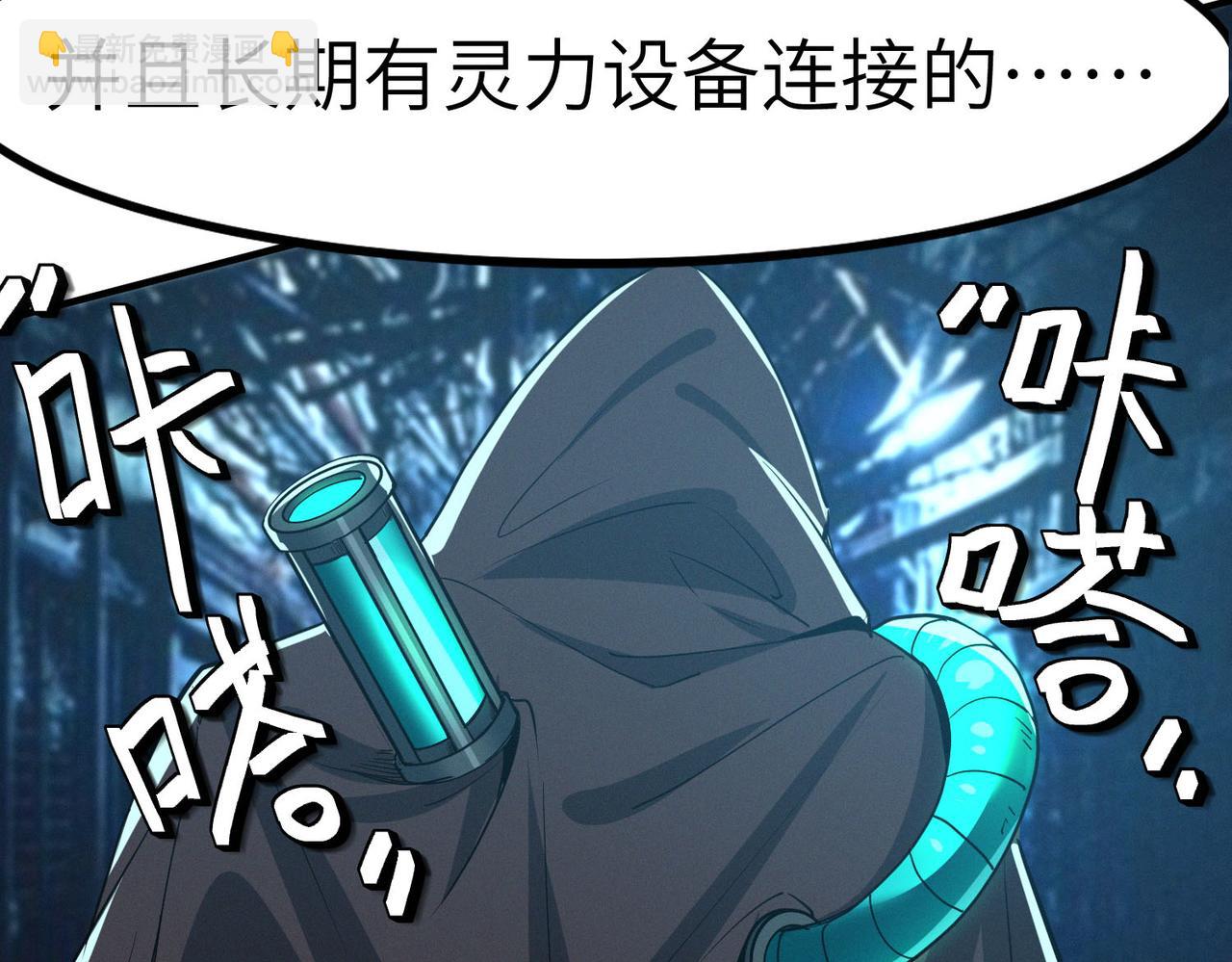 全民御獸：開局覺醒神話級天賦 - 第51話 恐怖死屍！(2/4) - 7