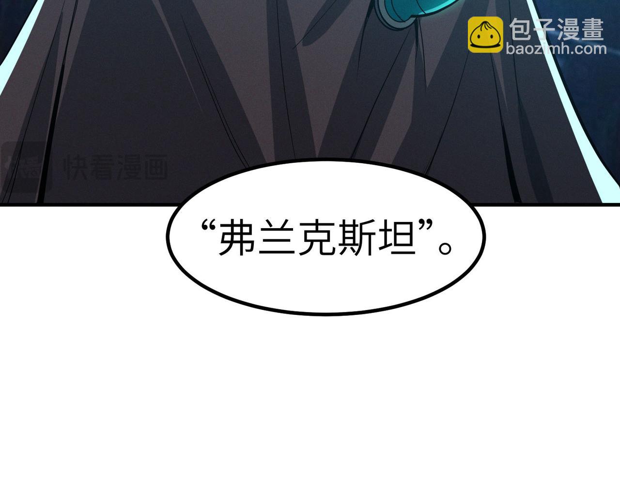全民御獸：開局覺醒神話級天賦 - 第51話 恐怖死屍！(2/4) - 8