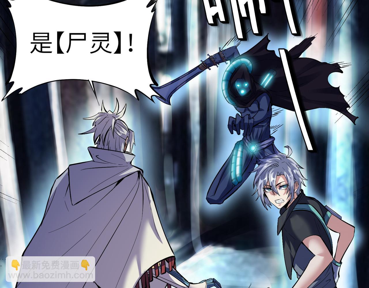 全民御獸：開局覺醒神話級天賦 - 第51話 恐怖死屍！(2/4) - 3