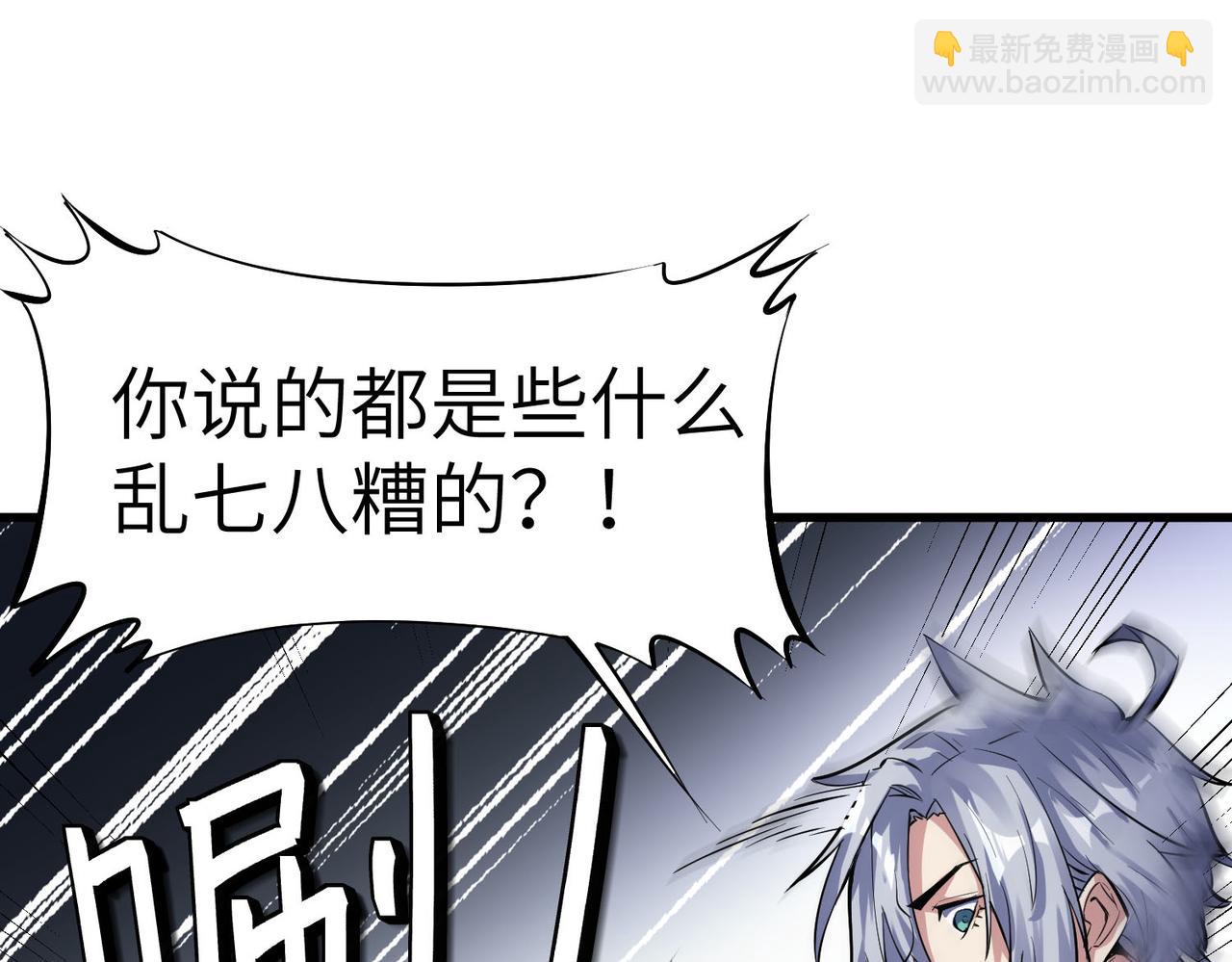 全民御獸：開局覺醒神話級天賦 - 第51話 恐怖死屍！(2/4) - 2