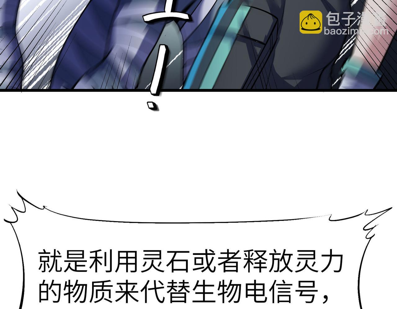 全民御獸：開局覺醒神話級天賦 - 第51話 恐怖死屍！(2/4) - 4
