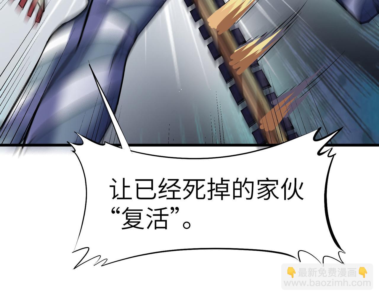 全民御獸：開局覺醒神話級天賦 - 第51話 恐怖死屍！(2/4) - 7