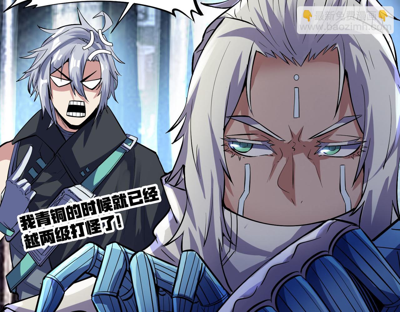 全民御獸：開局覺醒神話級天賦 - 第51話 恐怖死屍！(2/4) - 1
