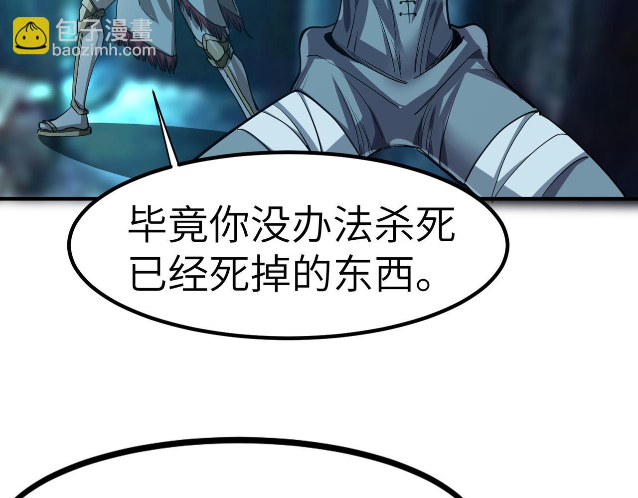 全民御獸：開局覺醒神話級天賦 - 第51話 恐怖死屍！(2/4) - 5