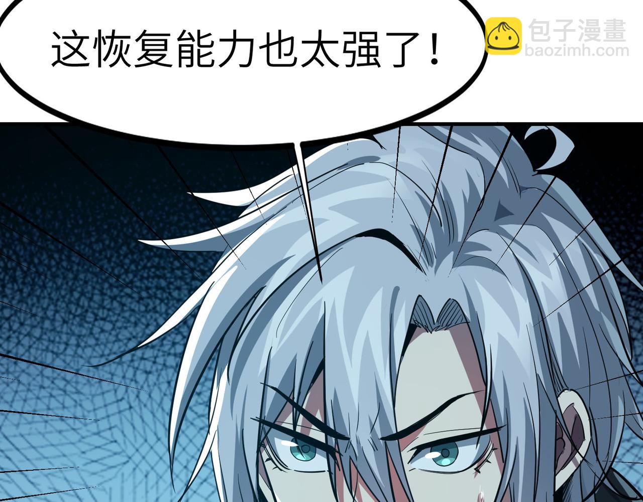 全民御獸：開局覺醒神話級天賦 - 第51話 恐怖死屍！(2/4) - 6