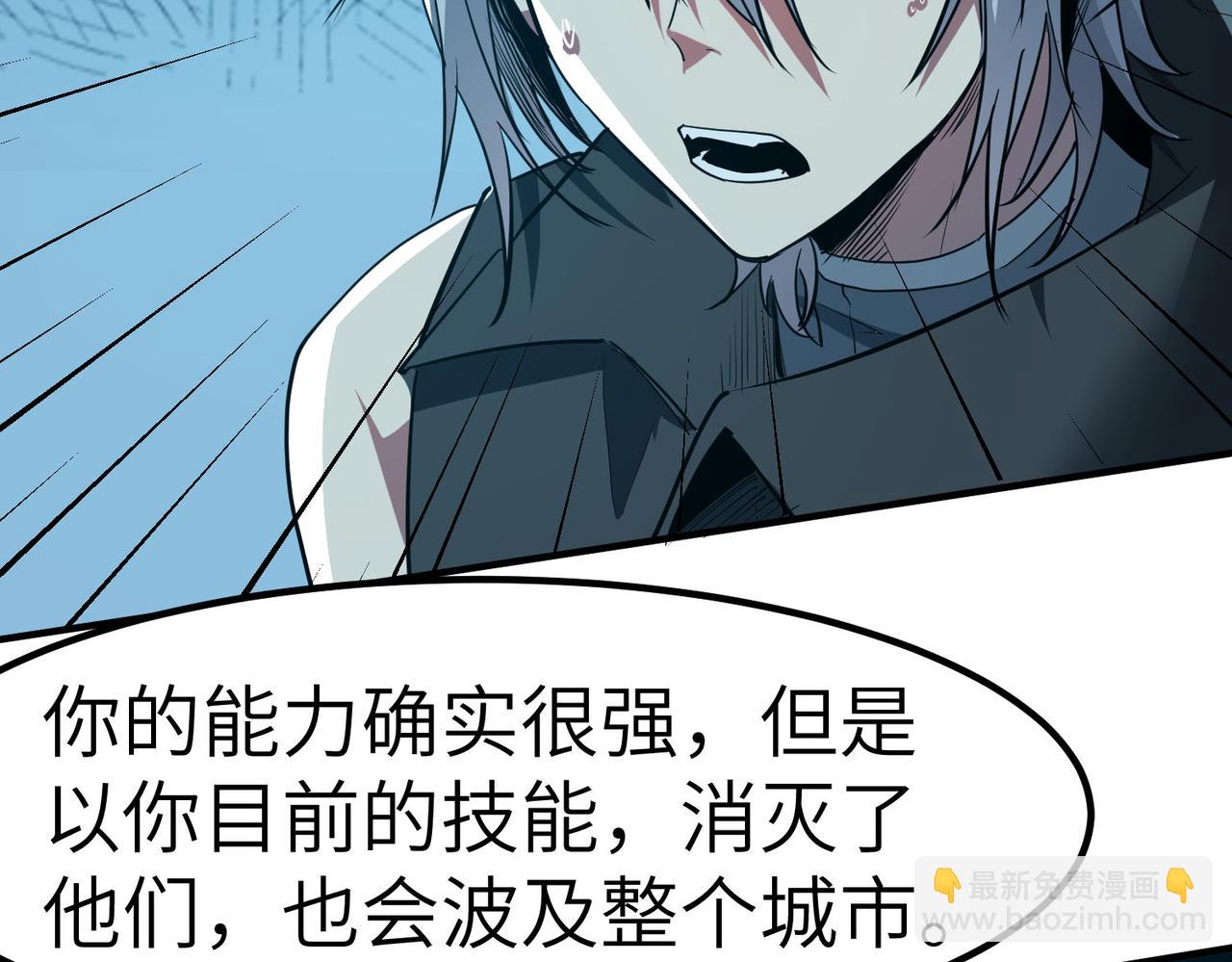 全民御獸：開局覺醒神話級天賦 - 第51話 恐怖死屍！(2/4) - 7