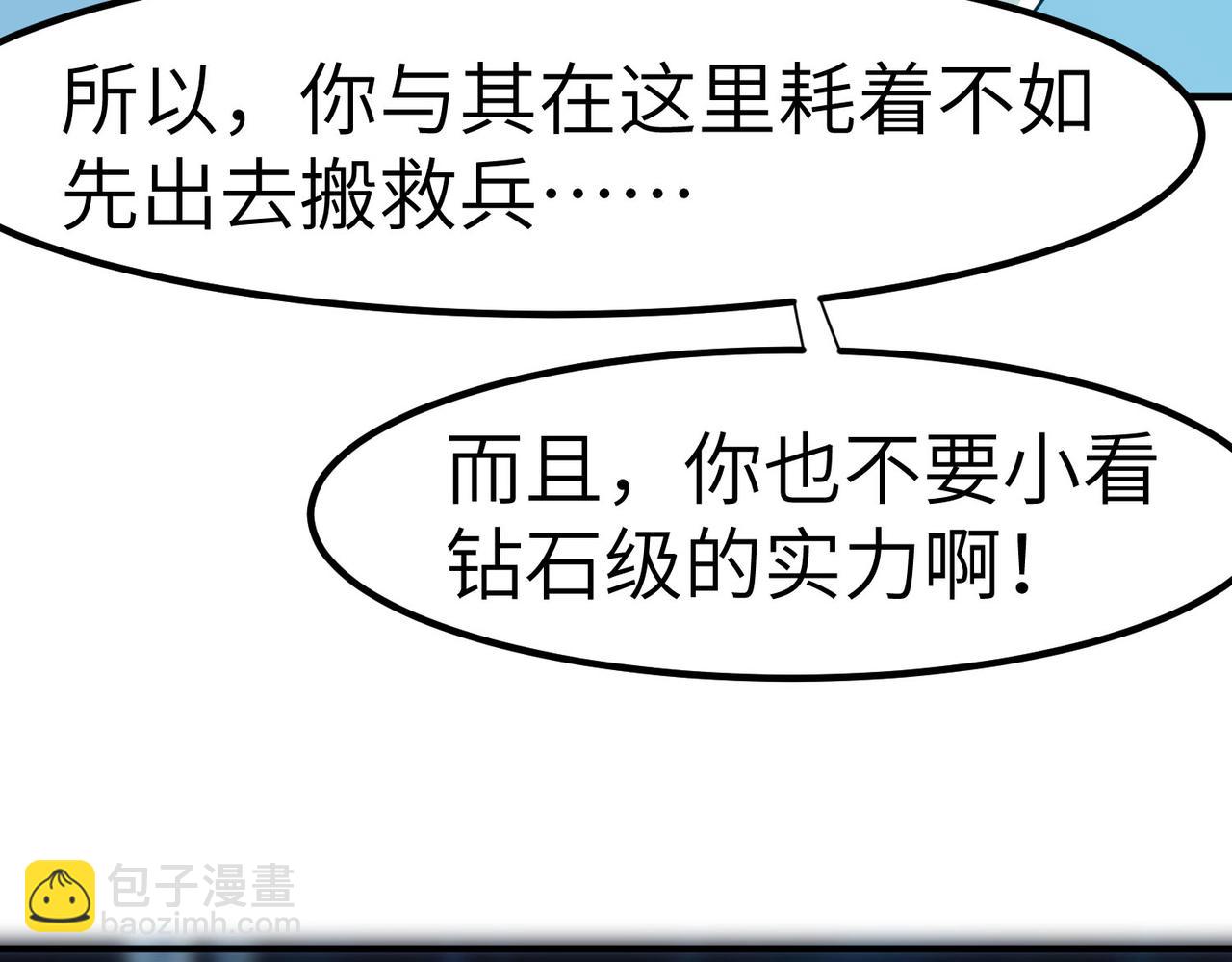 全民御獸：開局覺醒神話級天賦 - 第51話 恐怖死屍！(2/4) - 1