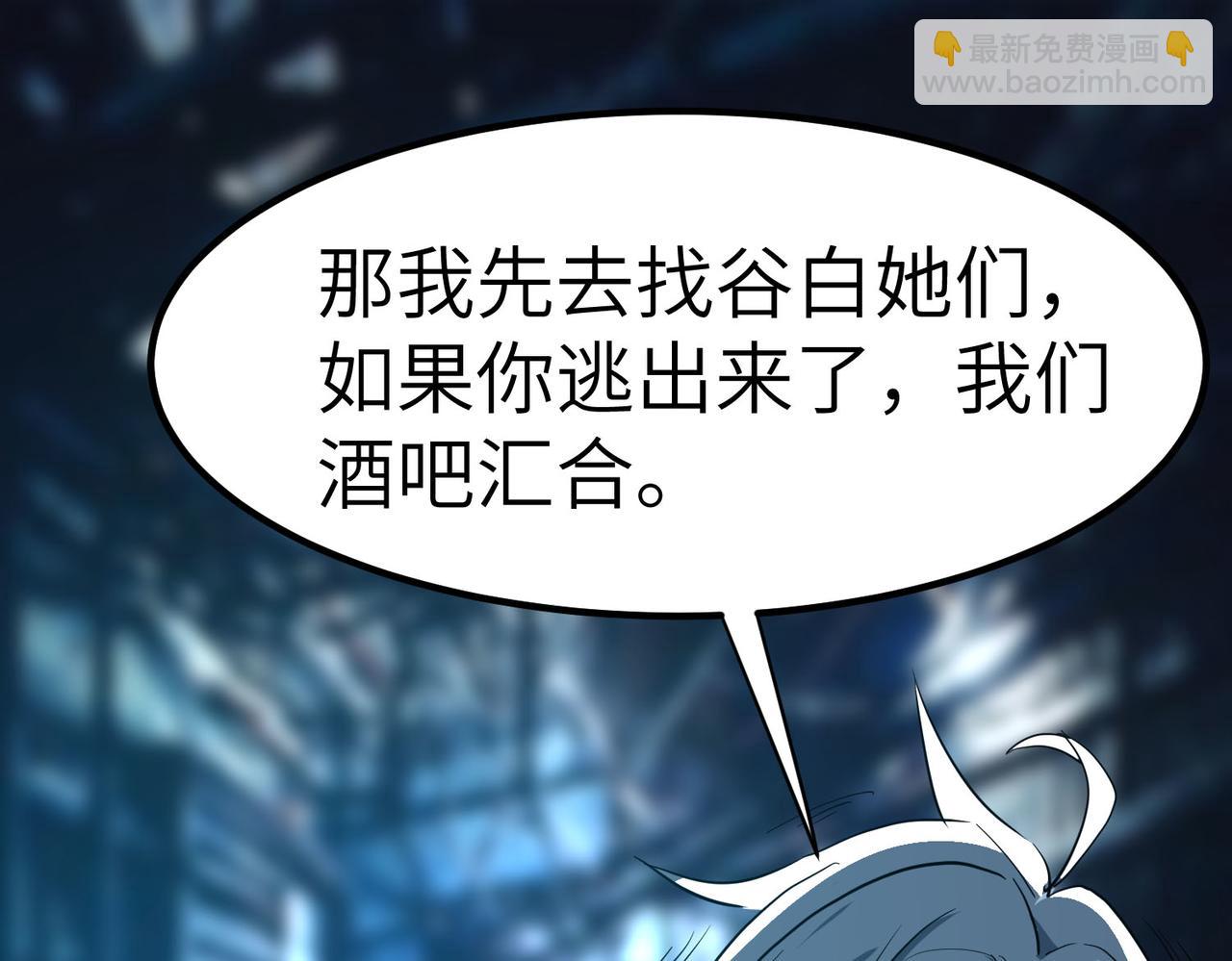 全民御獸：開局覺醒神話級天賦 - 第51話 恐怖死屍！(2/4) - 2