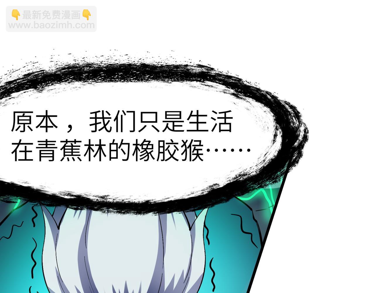 第55话 死亡绽放！(1/4)-第55话