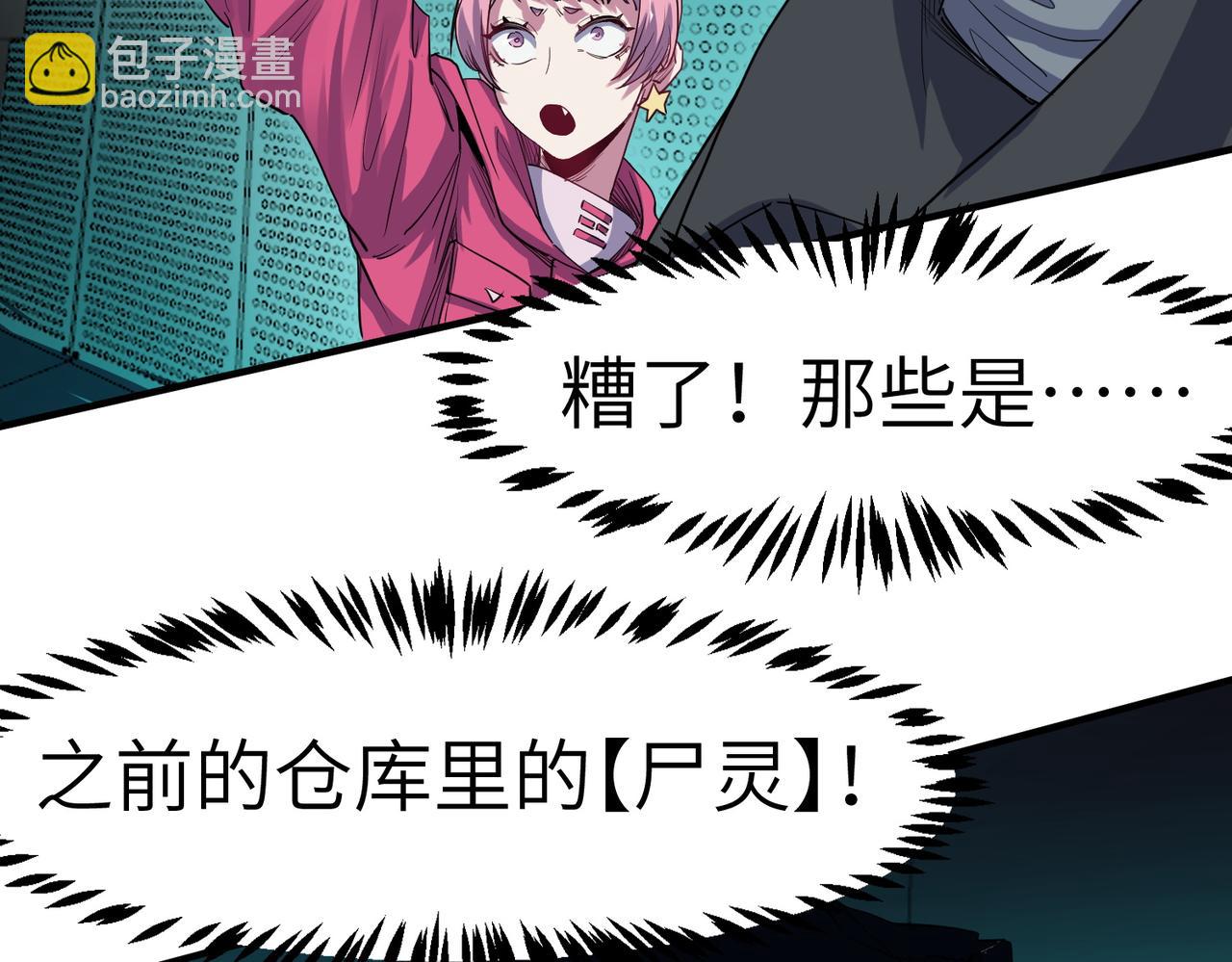 第55话 死亡绽放！(1/4)-第55话