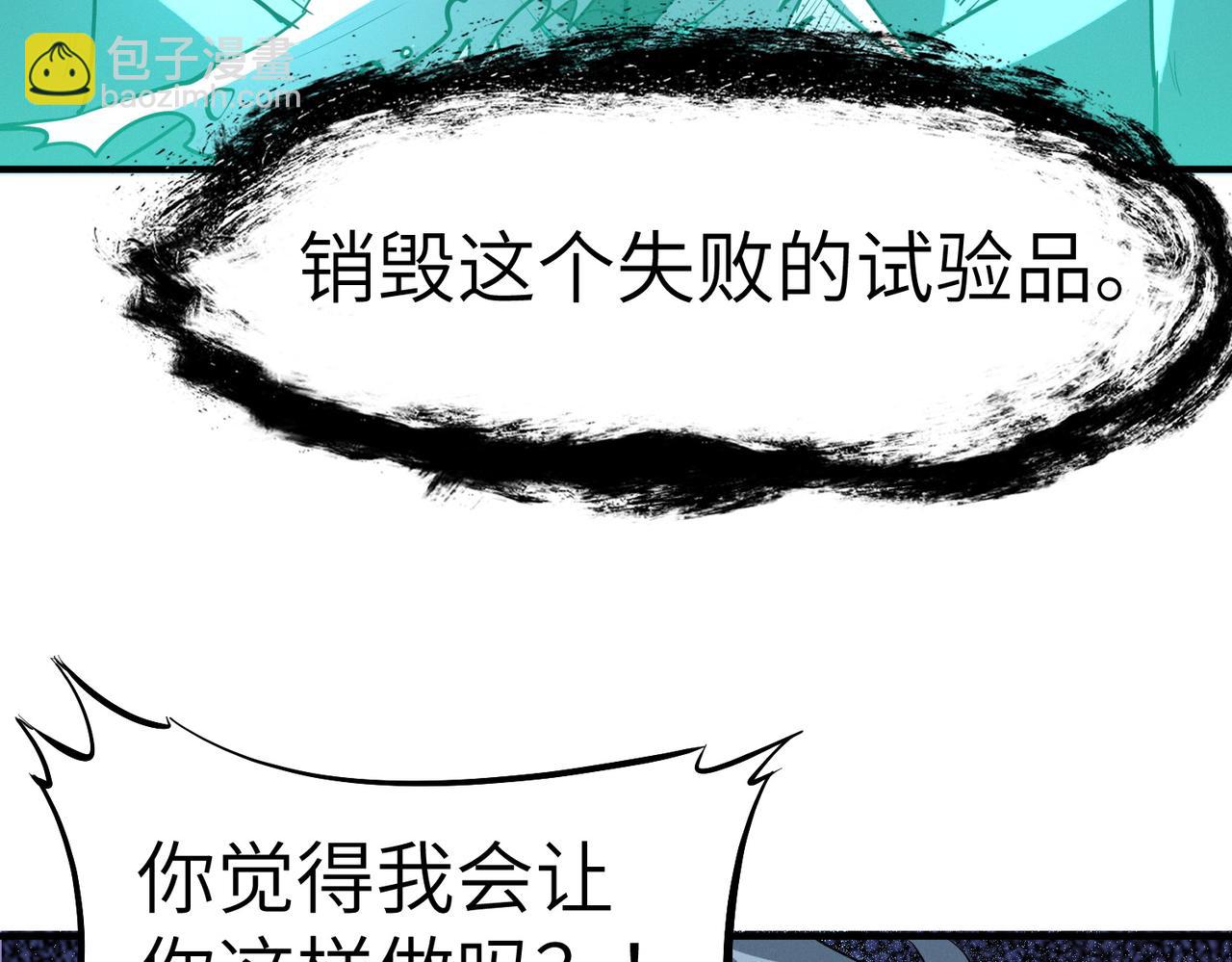 第55话 死亡绽放！(1/4)-第55话