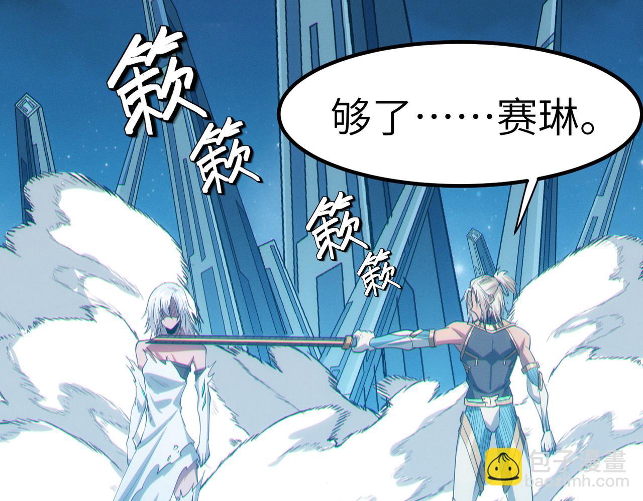 第57话 鲲鲲附身！(1/4)-第57话