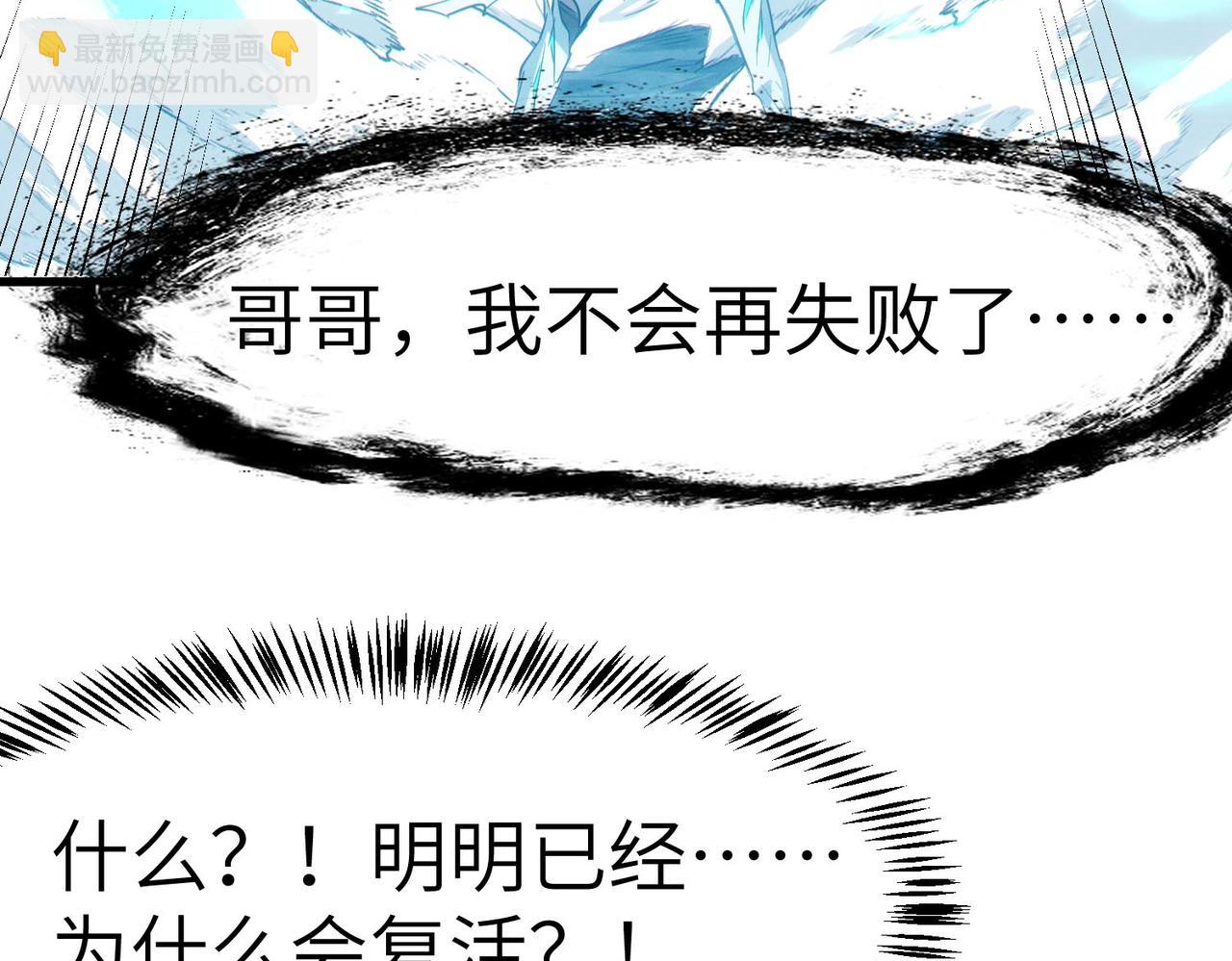 第57话 鲲鲲附身！(1/4)-第57话