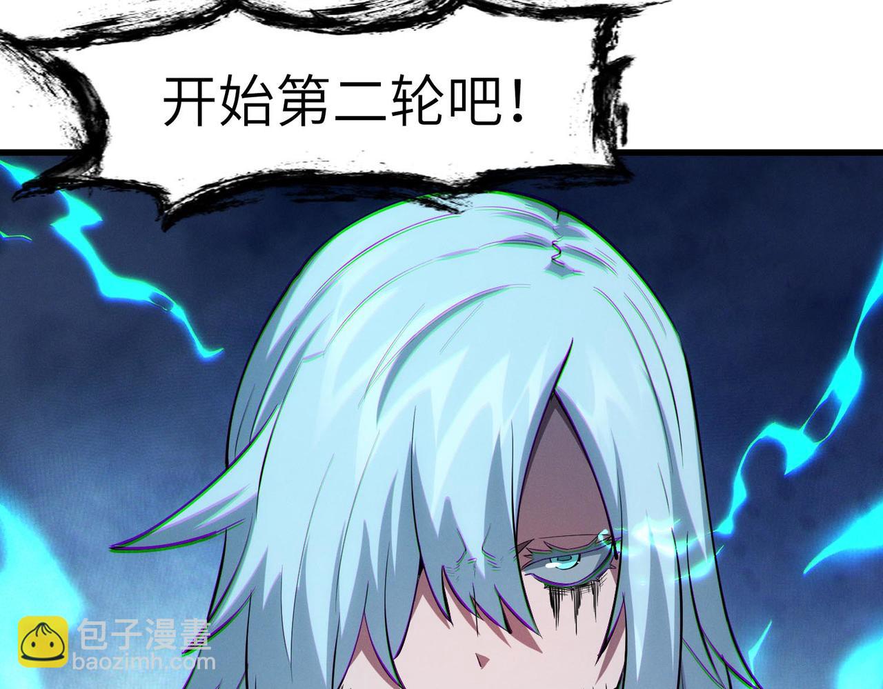 第57话 鲲鲲附身！(1/4)-第57话