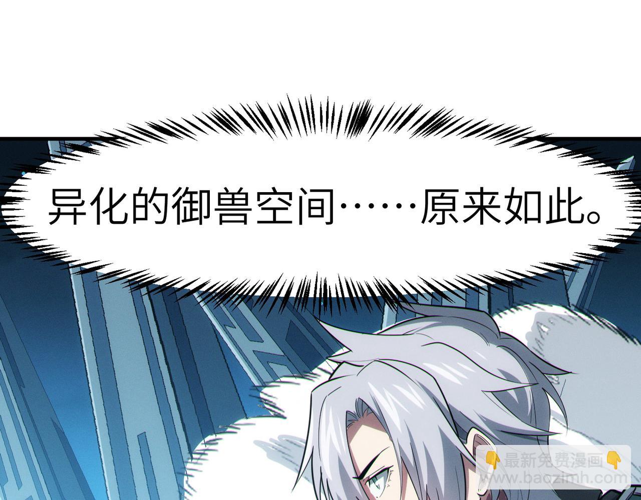 第57话 鲲鲲附身！(1/4)-第57话