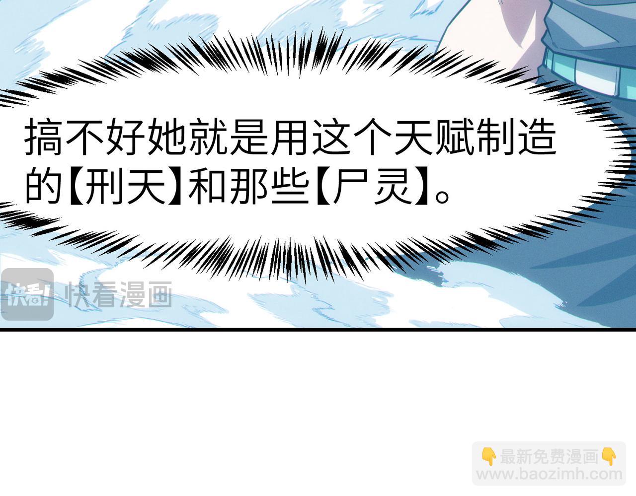 第57话 鲲鲲附身！(1/4)-第57话