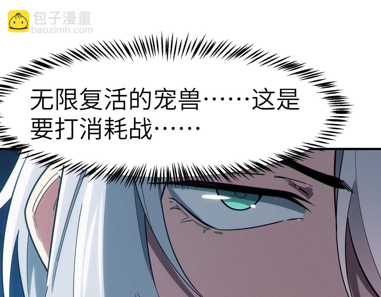 第57话 鲲鲲附身！(1/4)-第57话