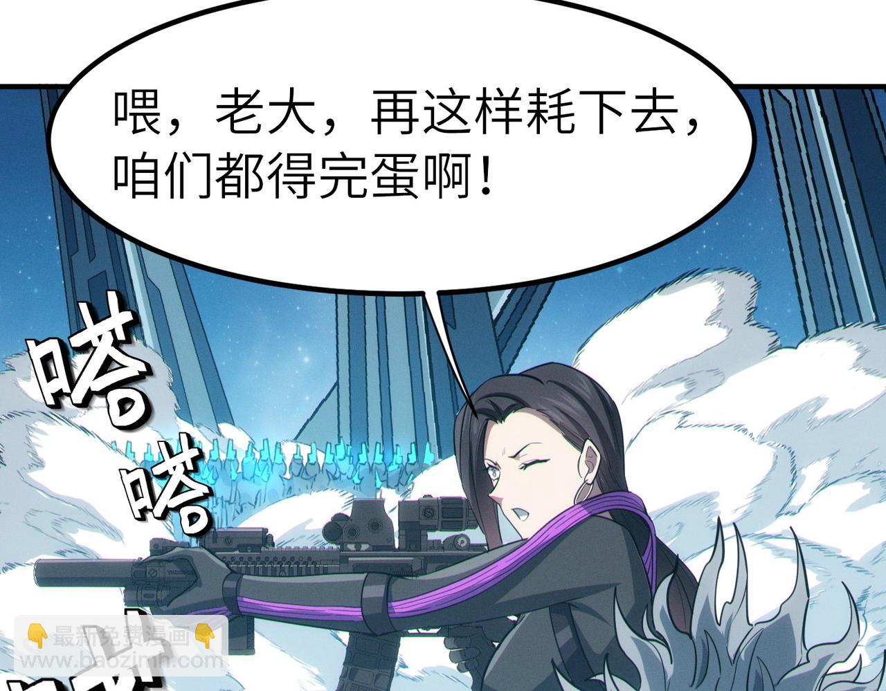 第57话 鲲鲲附身！(1/4)-第57话