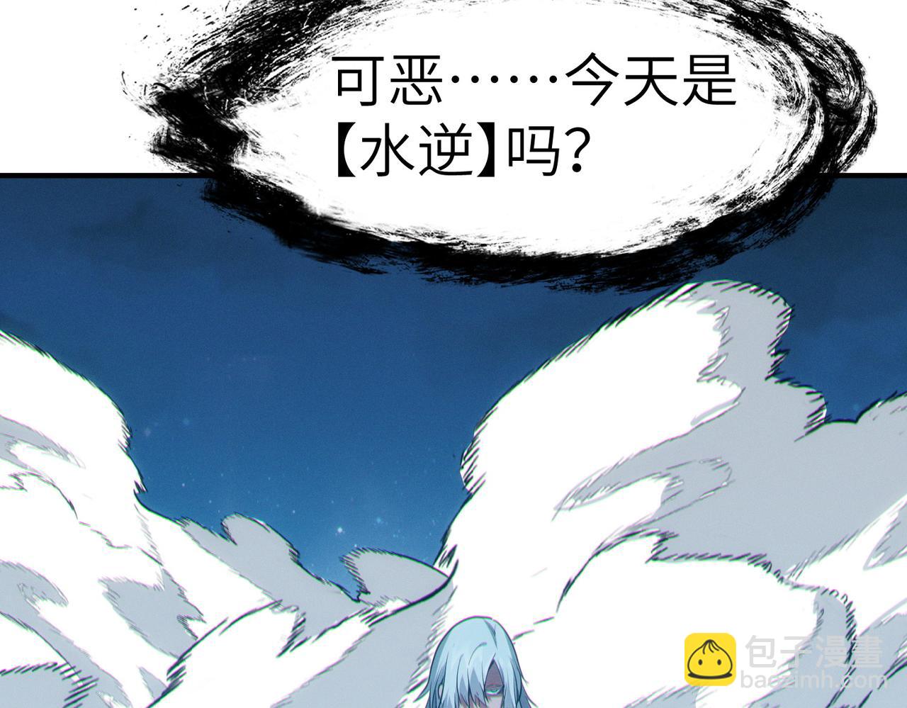 第57话 鲲鲲附身！(1/4)-第57话