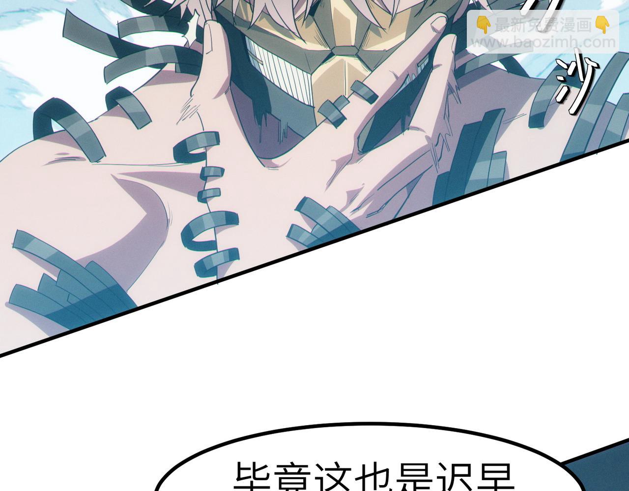 全民御獸：開局覺醒神話級天賦 - 第59話 突現意外之人！(1/4) - 2