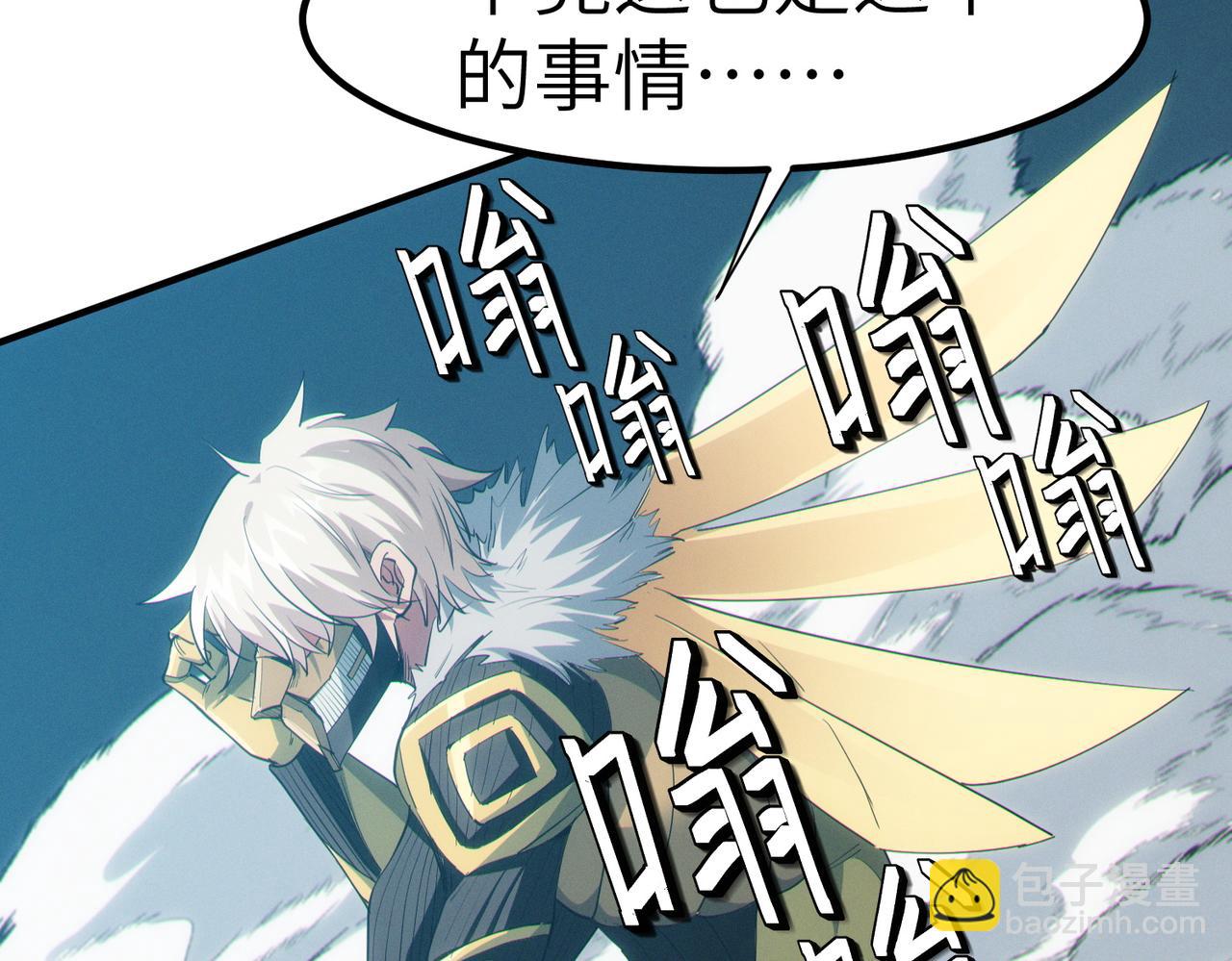全民御獸：開局覺醒神話級天賦 - 第59話 突現意外之人！(1/4) - 3