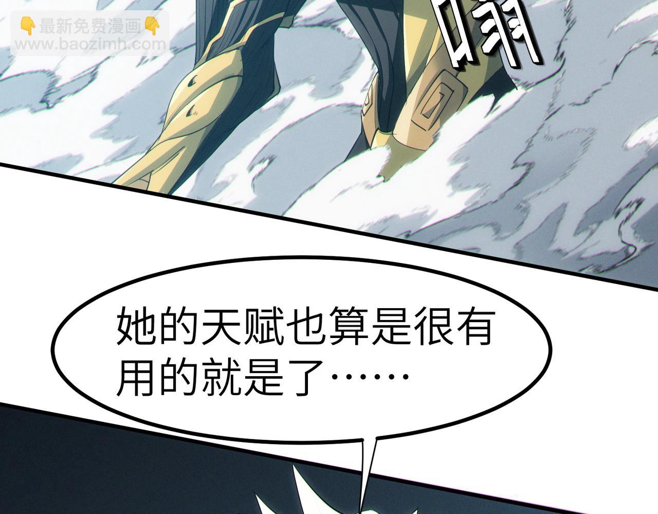 全民御獸：開局覺醒神話級天賦 - 第59話 突現意外之人！(1/4) - 4
