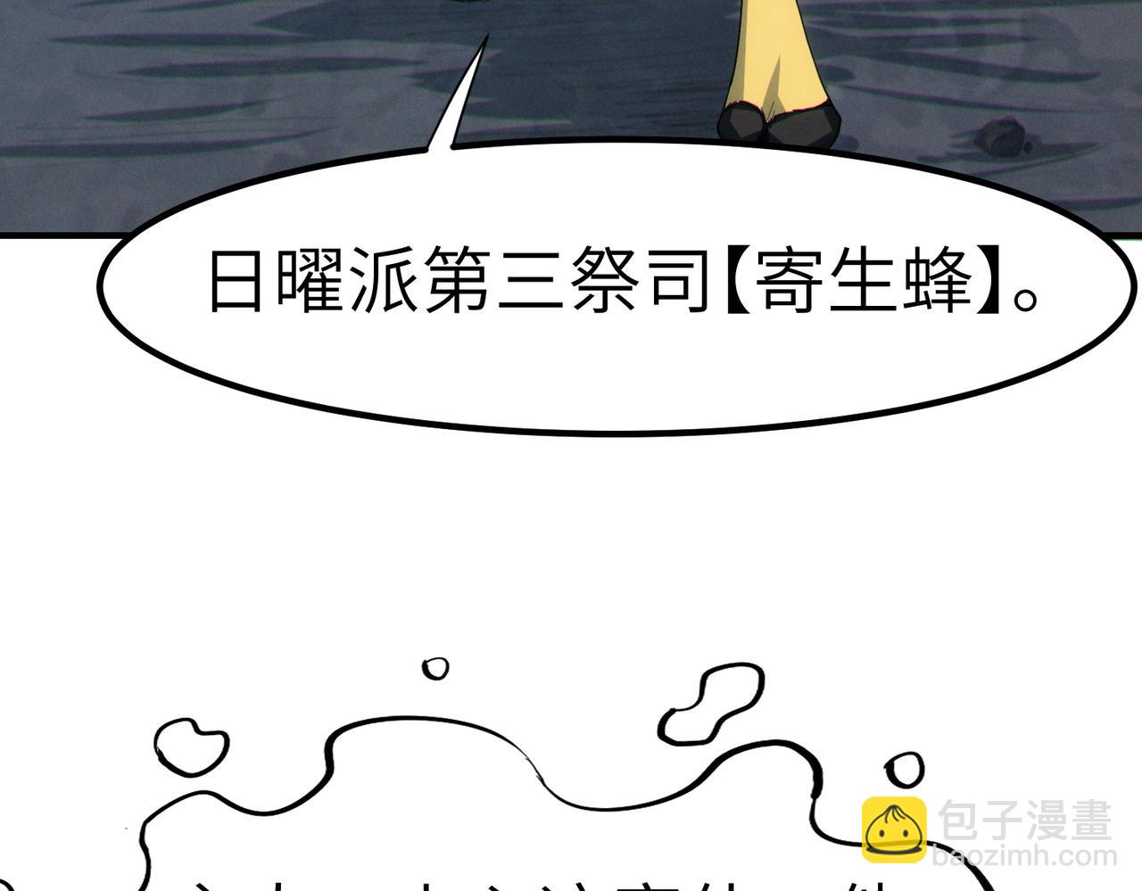 全民御獸：開局覺醒神話級天賦 - 第59話 突現意外之人！(1/4) - 1