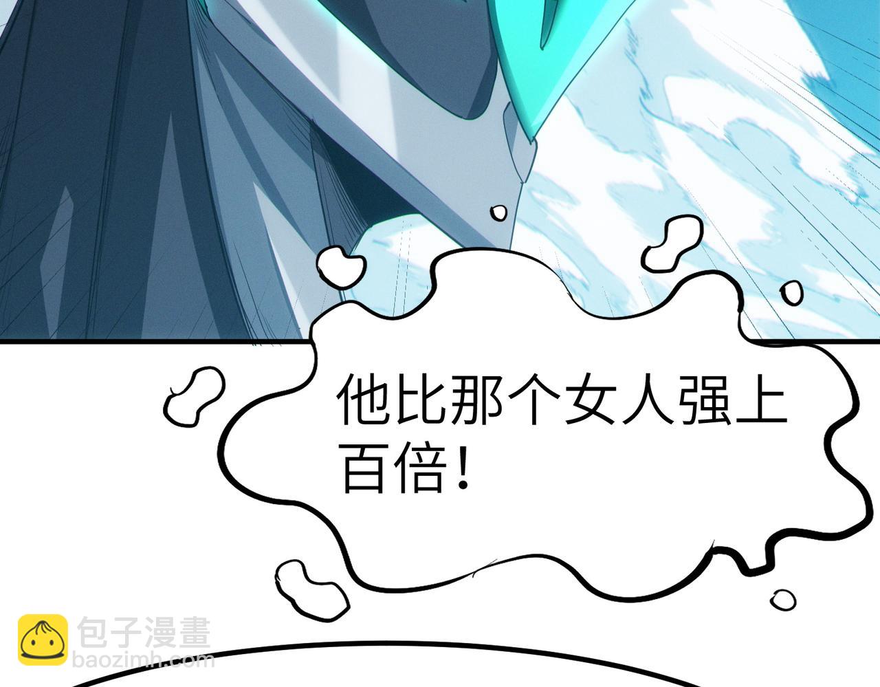 全民御獸：開局覺醒神話級天賦 - 第59話 突現意外之人！(1/4) - 3