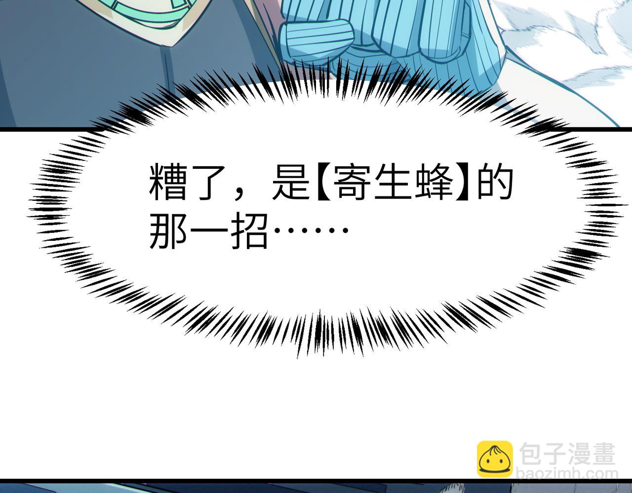 全民御獸：開局覺醒神話級天賦 - 第59話 突現意外之人！(1/4) - 1