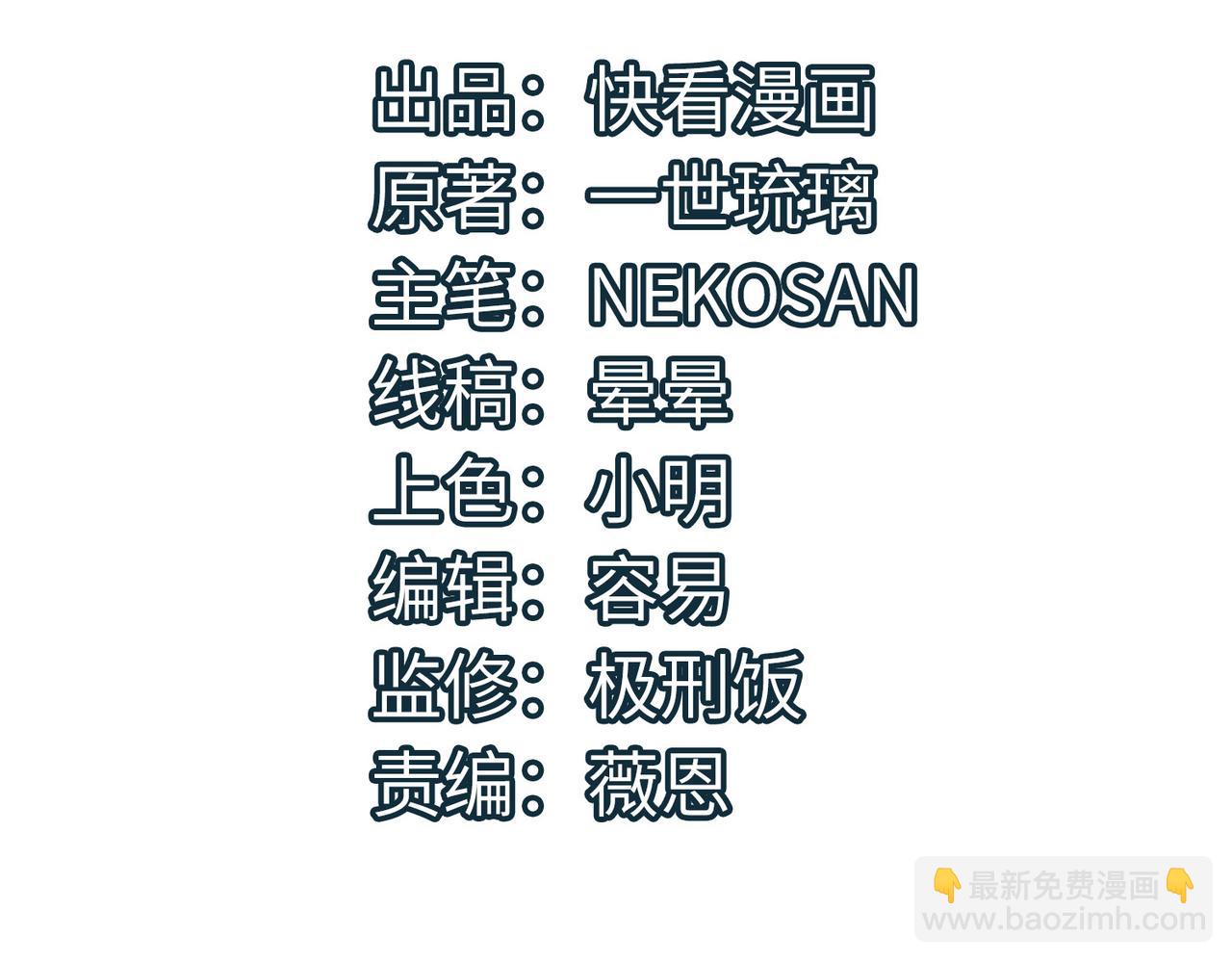 全民御獸：開局覺醒神話級天賦 - 第59話 突現意外之人！(1/4) - 4