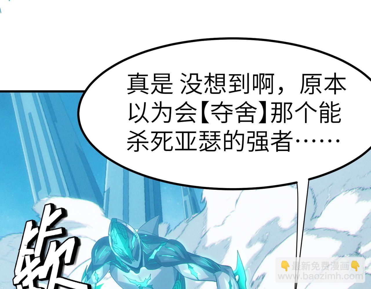 全民御獸：開局覺醒神話級天賦 - 第59話 突現意外之人！(1/4) - 6