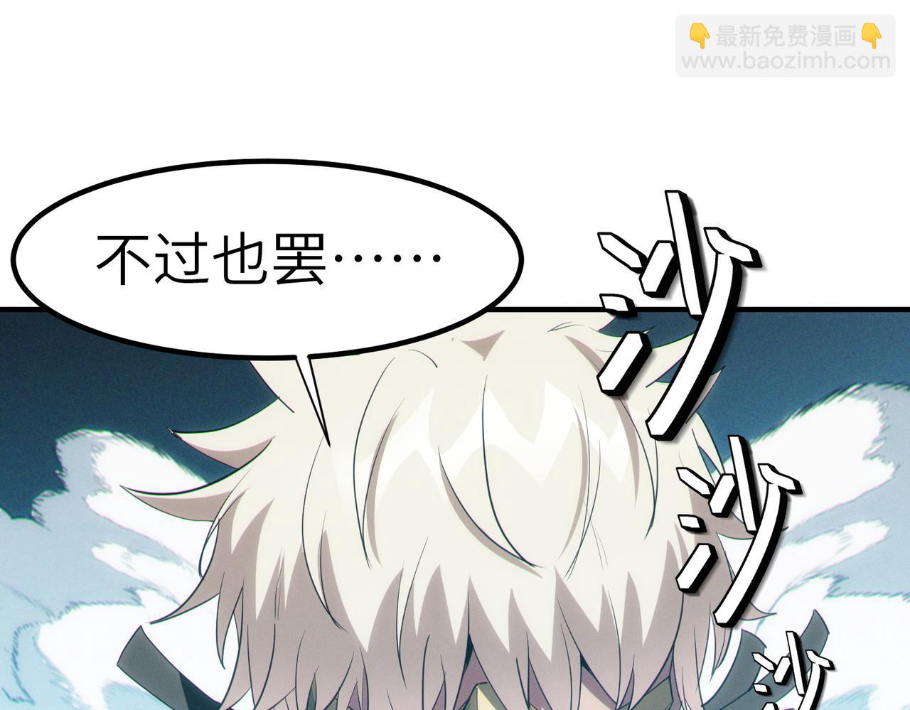 全民御獸：開局覺醒神話級天賦 - 第59話 突現意外之人！(1/4) - 1